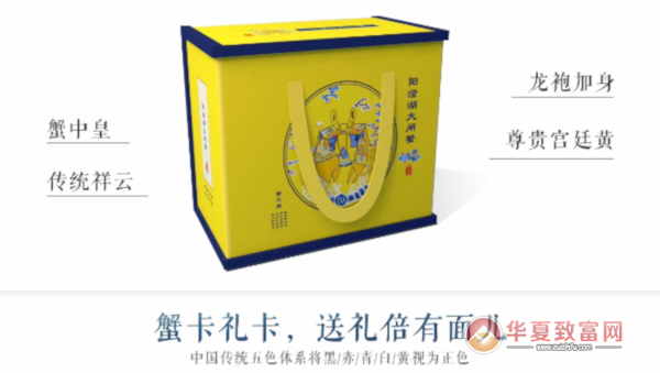 蟹之皇大闸蟹加盟